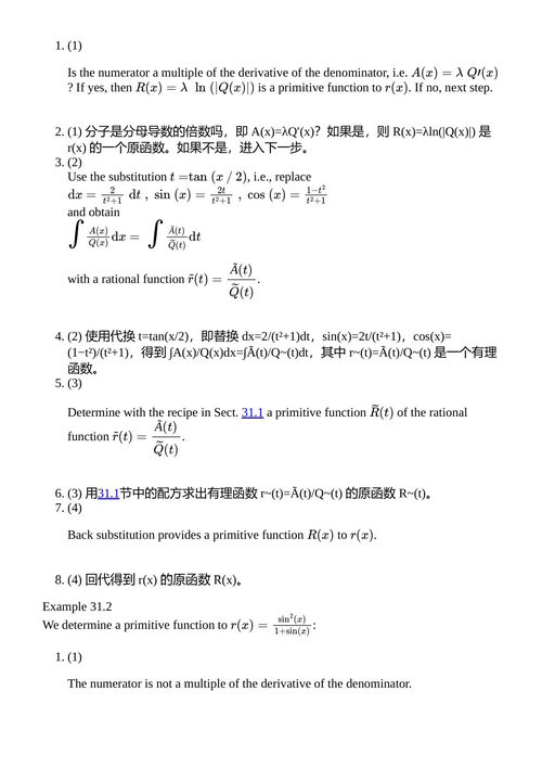 微积分与线性代数——以“食谱”之名 克里斯蒂安·卡普芬格 (