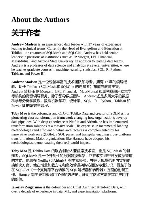 数据转换：权威指南 安德鲁·马德森、托比·毛、雅罗斯拉夫·泽