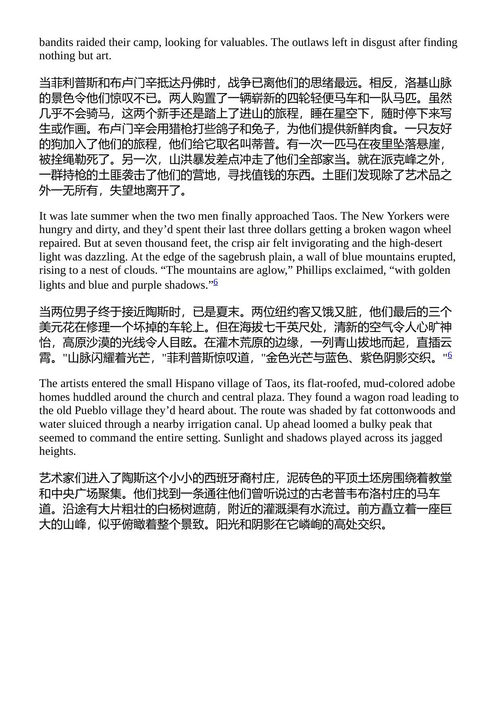 世界跳动的心脏 史蒂文·L·戴维斯 (中英对照电子书)