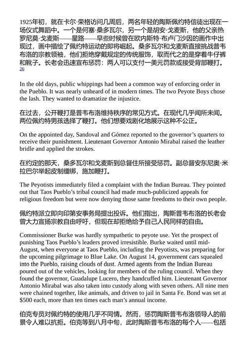 世界跳动的心脏 史蒂文·L·戴维斯 (中英对照电子书)