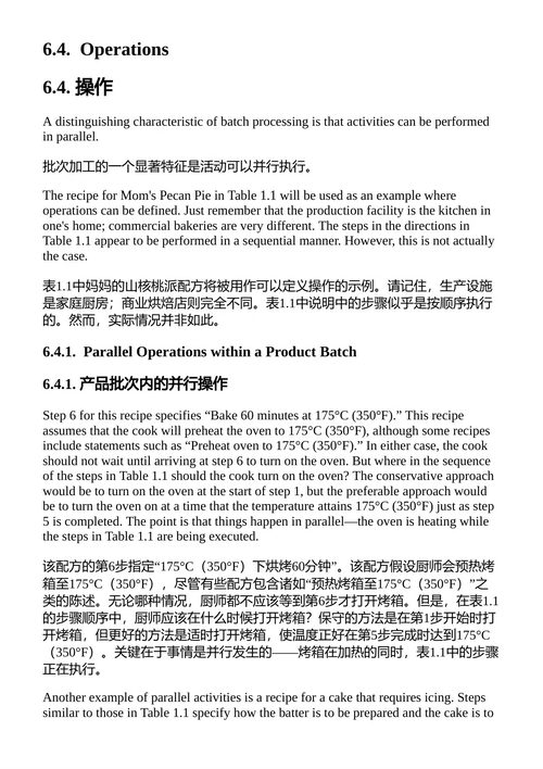 批次过程控制 塞西尔·L·史密斯 (中英对照电子书)