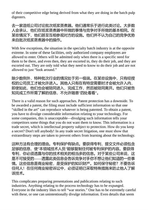 批次过程控制 塞西尔·L·史密斯 (中英对照电子书)