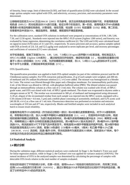 农业食品的现状与未来趋势 瓦尼亚·里贝罗 等 （中英对照电子