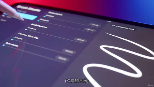 Procreate绘画创作实战：从入门到精通  (中文字幕英