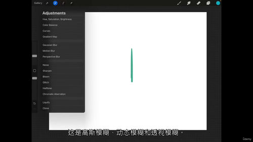 Procreate绘画创作实战:从入门到精通 (中文字幕英