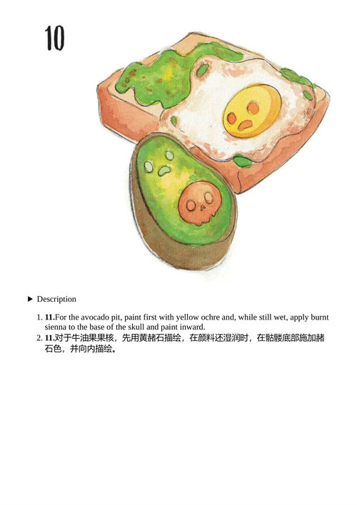 诡异可爱水彩画 斯蒂芬妮·贝尔斯 （中英对照电子书）