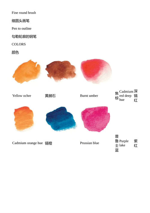 诡异可爱水彩画 斯蒂芬妮·贝尔斯 （中英对照电子书）