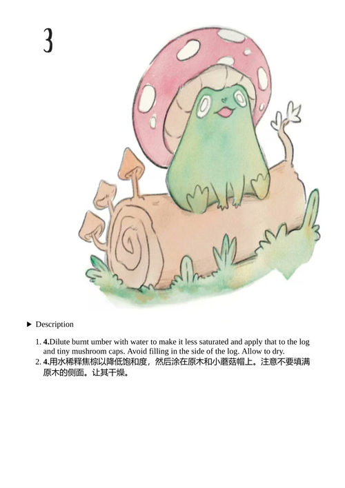 诡异可爱水彩画 斯蒂芬妮·贝尔斯 （中英对照电子书）