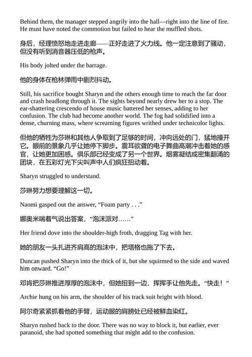 信任不可信 詹姆斯·罗林斯 （中英对照电子书）