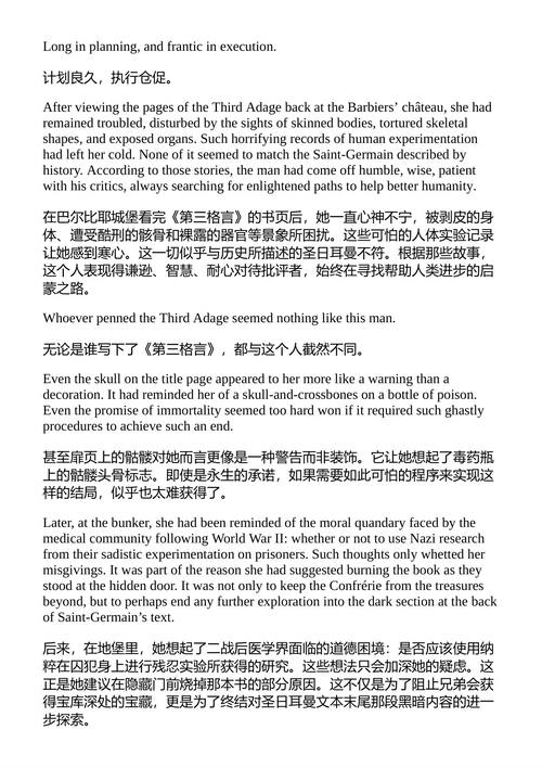 信任不可信 詹姆斯·罗林斯 （中英对照电子书）