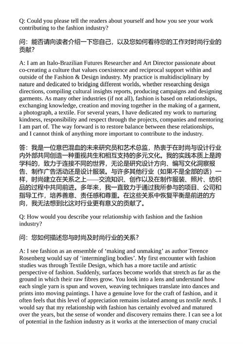 时尚管理基础 露丝·马奇尼亚克;科琳娜·布德纳罗夫斯基;苏珊