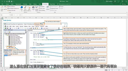 Excel VBA宏从入门到实战