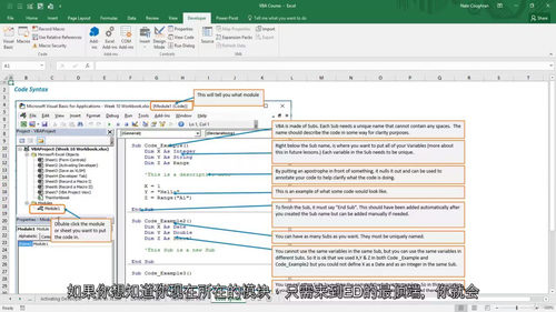 Excel VBA宏从入门到实战
