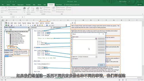 Excel VBA宏从入门到实战