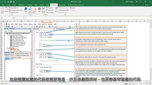 Excel VBA宏从入门到实战