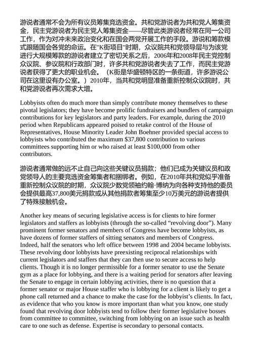 立法、法定解释与选举法 理查德·L.哈森 (中英对照电子书)