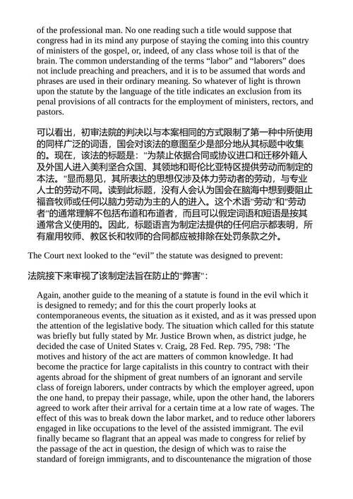 立法、法定解释与选举法 理查德·L.哈森 (中英对照电子书)