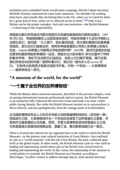 地位的艺术 耶莱娜·苏博蒂奇 (中英对照电子书)