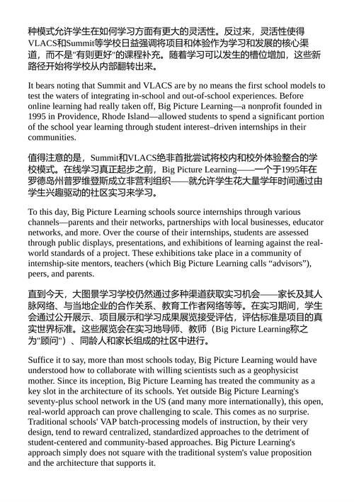 你认识谁：释放扩展学生人际网络的创新力量 朱莉娅·弗里兰·费