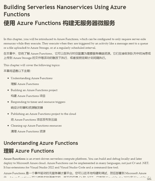 [中英对照] .NET 8 应用与服务（第二版）（双语对照版
