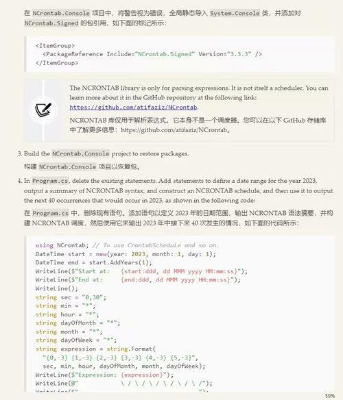 [中英对照] .NET 8 应用与服务（第二版）（双语对照版