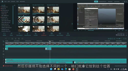 万兴喵影进阶视频剪辑：转场与字幕制作实战