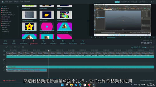 万兴喵影进阶视频剪辑：转场与字幕制作实战