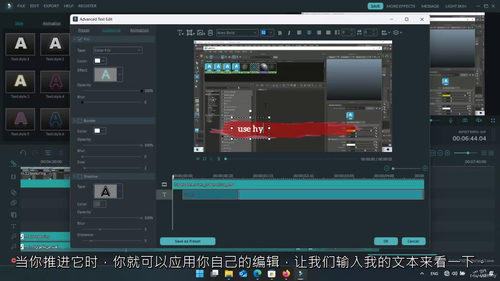 万兴喵影进阶视频剪辑：转场与字幕制作实战