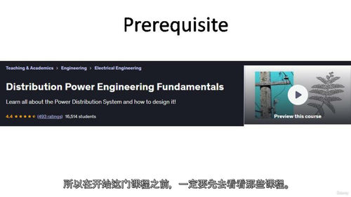电力线路作业员(一级)课程