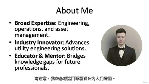 电力线路作业员(一级)课程