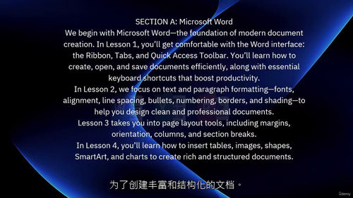 精通办公软件:Word、Excel、PowerPoint与谷歌文档、表格完全掌握