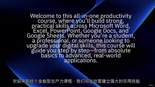 精通办公软件：Word、Excel、PowerPoint与谷歌文档、表格完全掌握