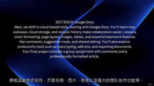 精通办公软件:Word、Excel、PowerPoint与谷歌文档、表格完全掌握
