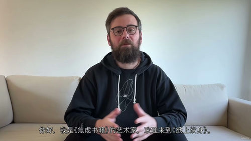 纸上纹身笔芯点画教程