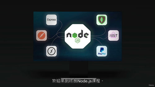 2025 终极 Node.js 实战课程：Express、M