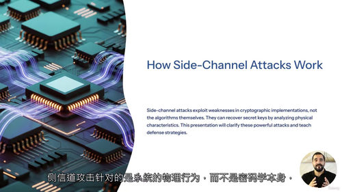 嵌入式系统安全设计——从威胁到防护 (英文视频课程，中文外挂