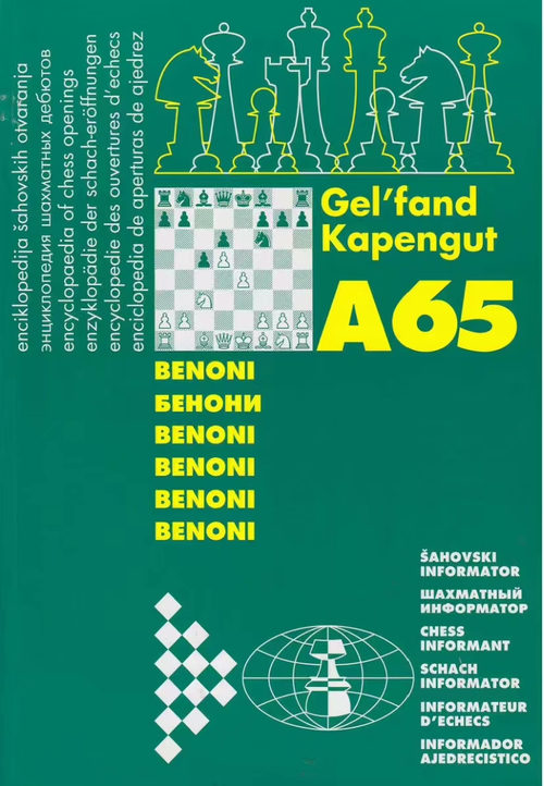 贝诺尼开局（A65）：国际象棋经典布局详解  (英文版电子书