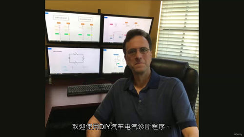 零基础汽车电路诊断教程
