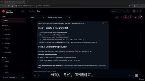 从零构建你的专属AI助手：OpenClaw完全实战指南 (英