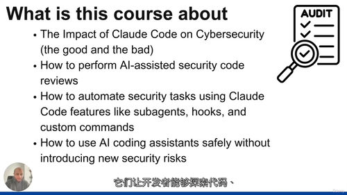 网络安全专业人员的Claude Code精通指南