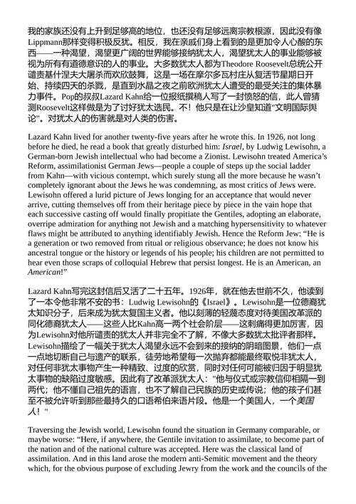 归途 尼古拉斯·莱曼 （中英对照电子书）