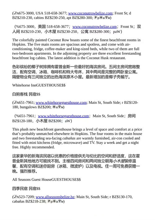 孤独星球:中美洲 (中英对照电子书)