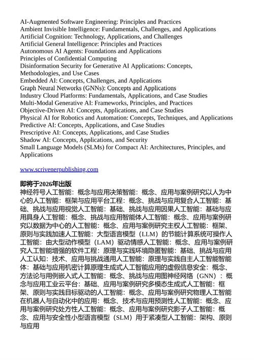 负责任的人工智能:原则与实践 曼尼什·库马尔; 尼蒂格亚·桑