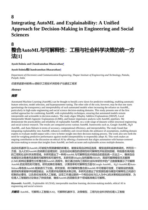 负责任的人工智能:原则与实践 曼尼什·库马尔; 尼蒂格亚·桑