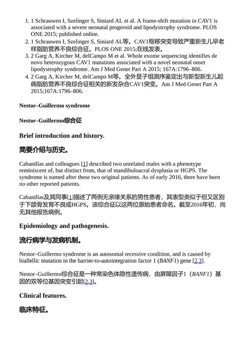 哈珀儿科皮肤病学教材 彼得·霍格尔等 （中英对照电子书）