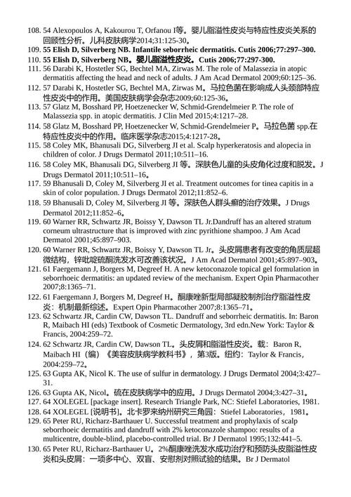 哈珀儿科皮肤病学教材 彼得·霍格尔等 （中英对照电子书）