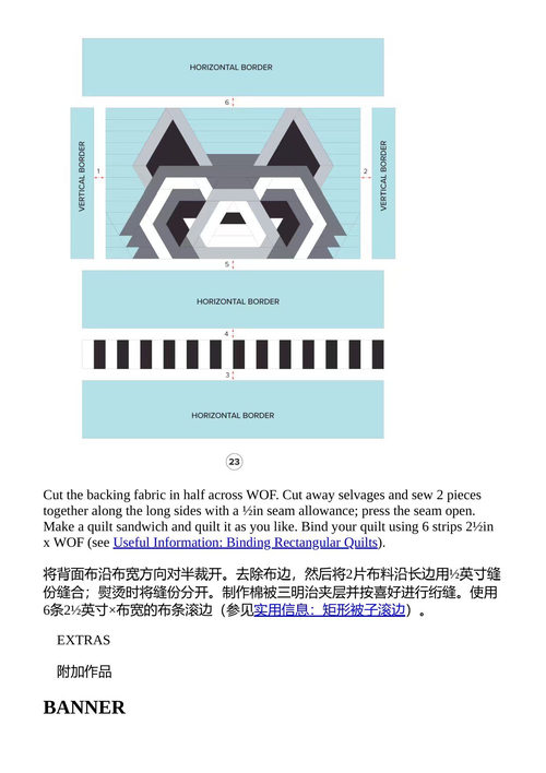 果冻卷动物拼布 伊拉·罗特 (中英对照电子书)