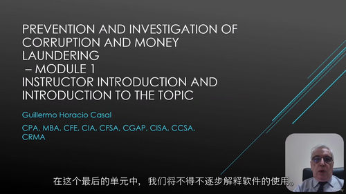 反洗钱合规与免费软件取证