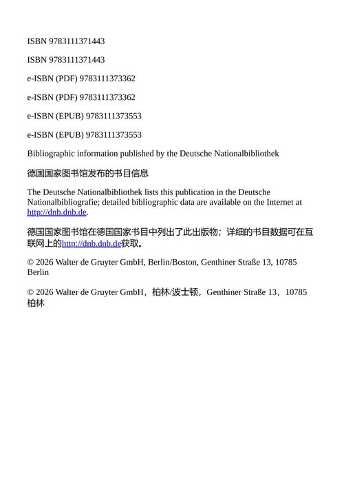 游戏化课堂:提升课堂教学效果的实施策略 阿纳斯塔西娅·比格斯