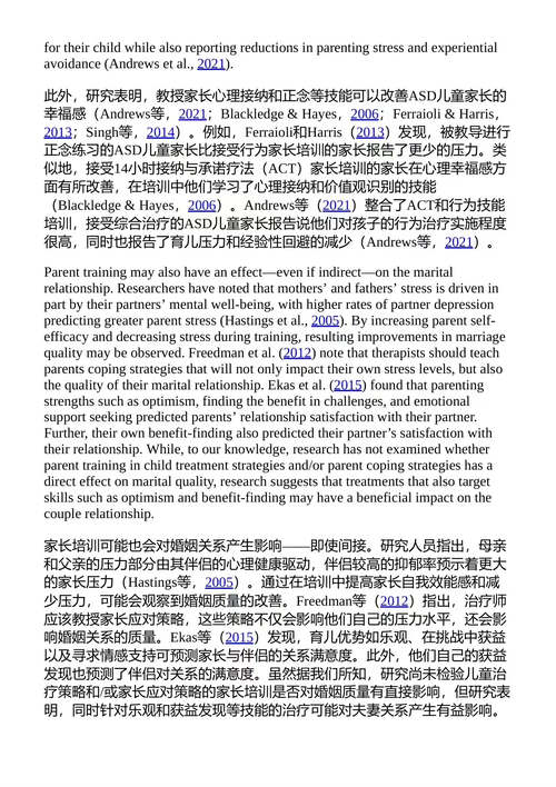 自闭症与广泛性发育障碍手册 弗雷德·R·沃尔克马;凯文·A·
